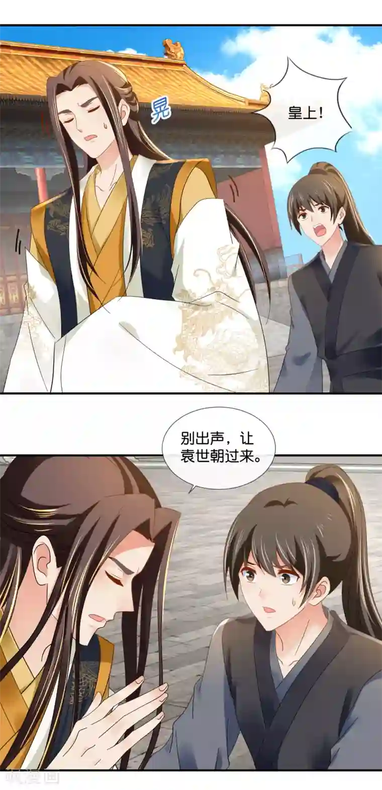 冷宫废后要逆天第77话 总有那么几个人要篡位