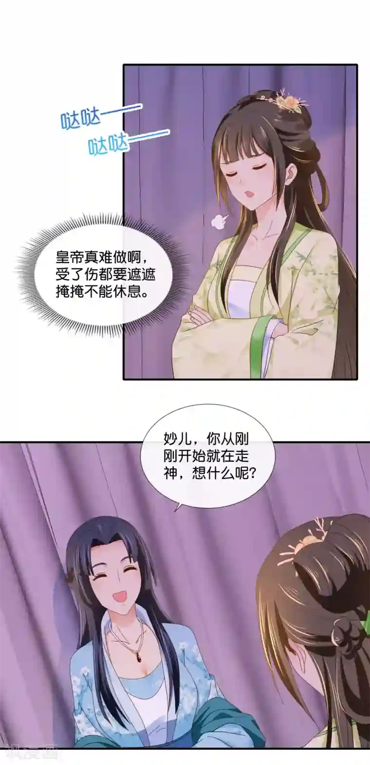 冷宫废后要逆天第77话 总有那么几个人要篡位