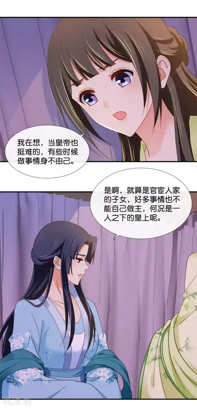 冷宫废后要逆天第77话 总有那么几个人要篡位