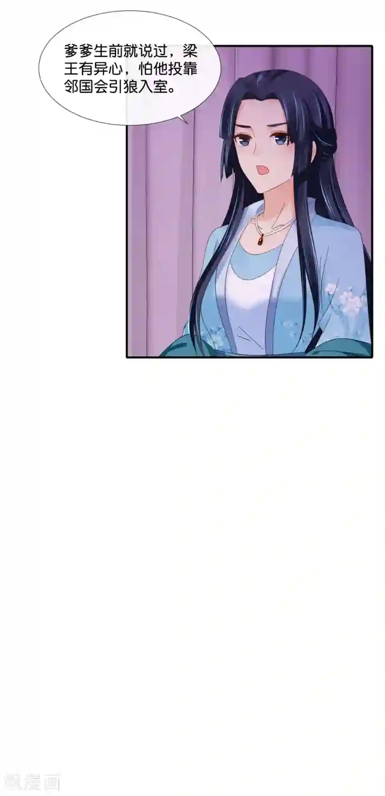 冷宫废后要逆天第77话 总有那么几个人要篡位