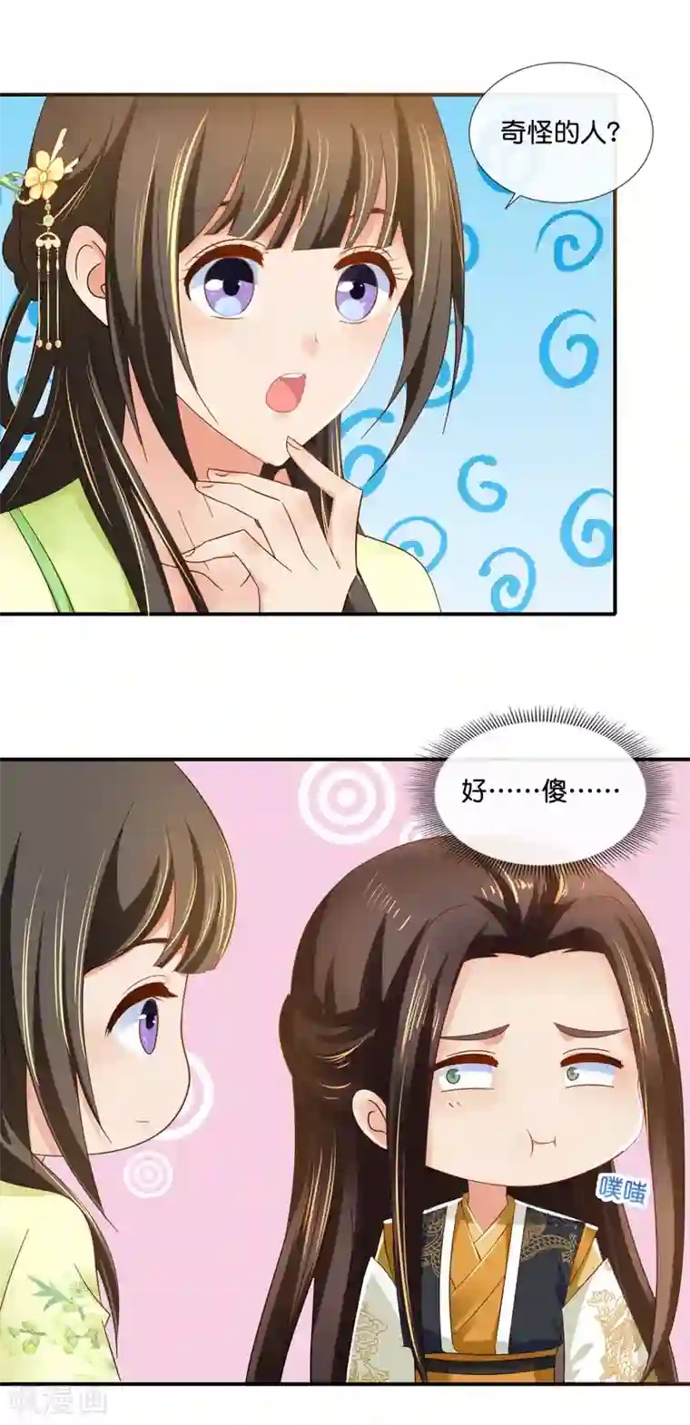 冷宫废后要逆天第77话 总有那么几个人要篡位