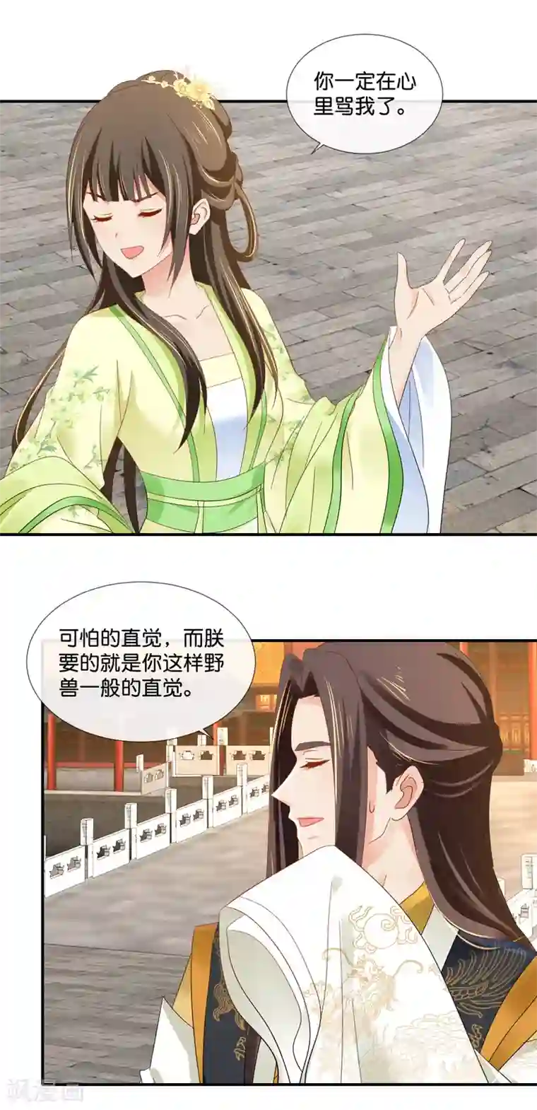 冷宫废后要逆天第77话 总有那么几个人要篡位