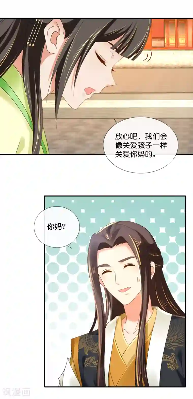 冷宫废后要逆天第77话 总有那么几个人要篡位