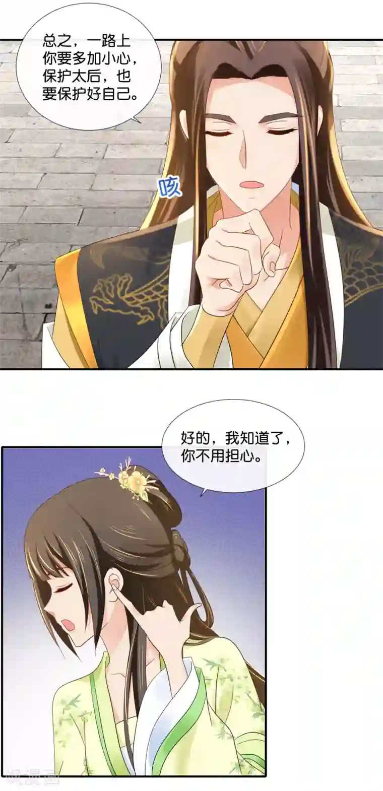 冷宫废后要逆天第77话 总有那么几个人要篡位