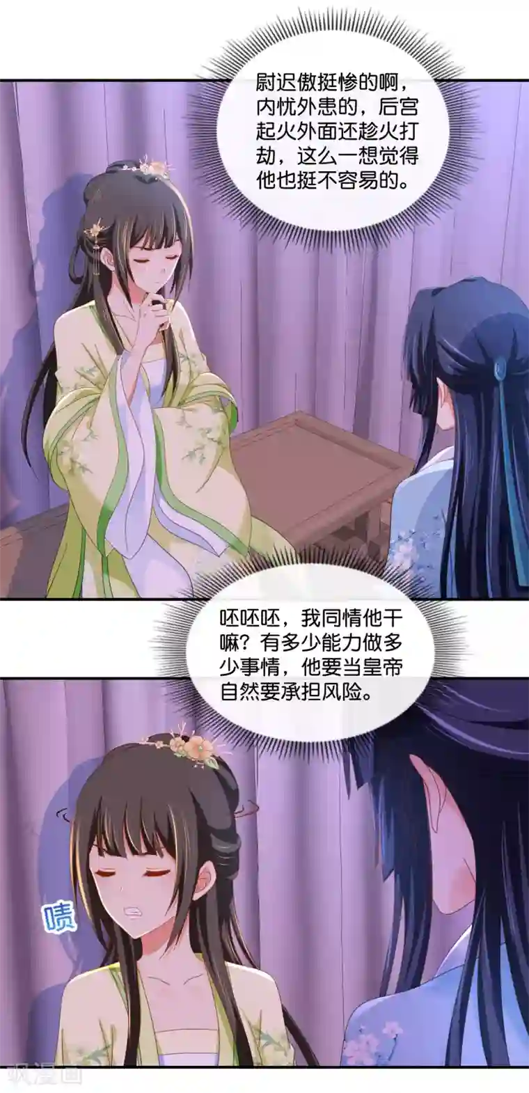 冷宫废后要逆天第78话 女人，你引起了我的兴趣