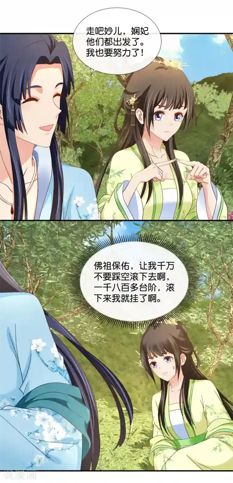 冷宫废后要逆天第78话 女人，你引起了我的兴趣