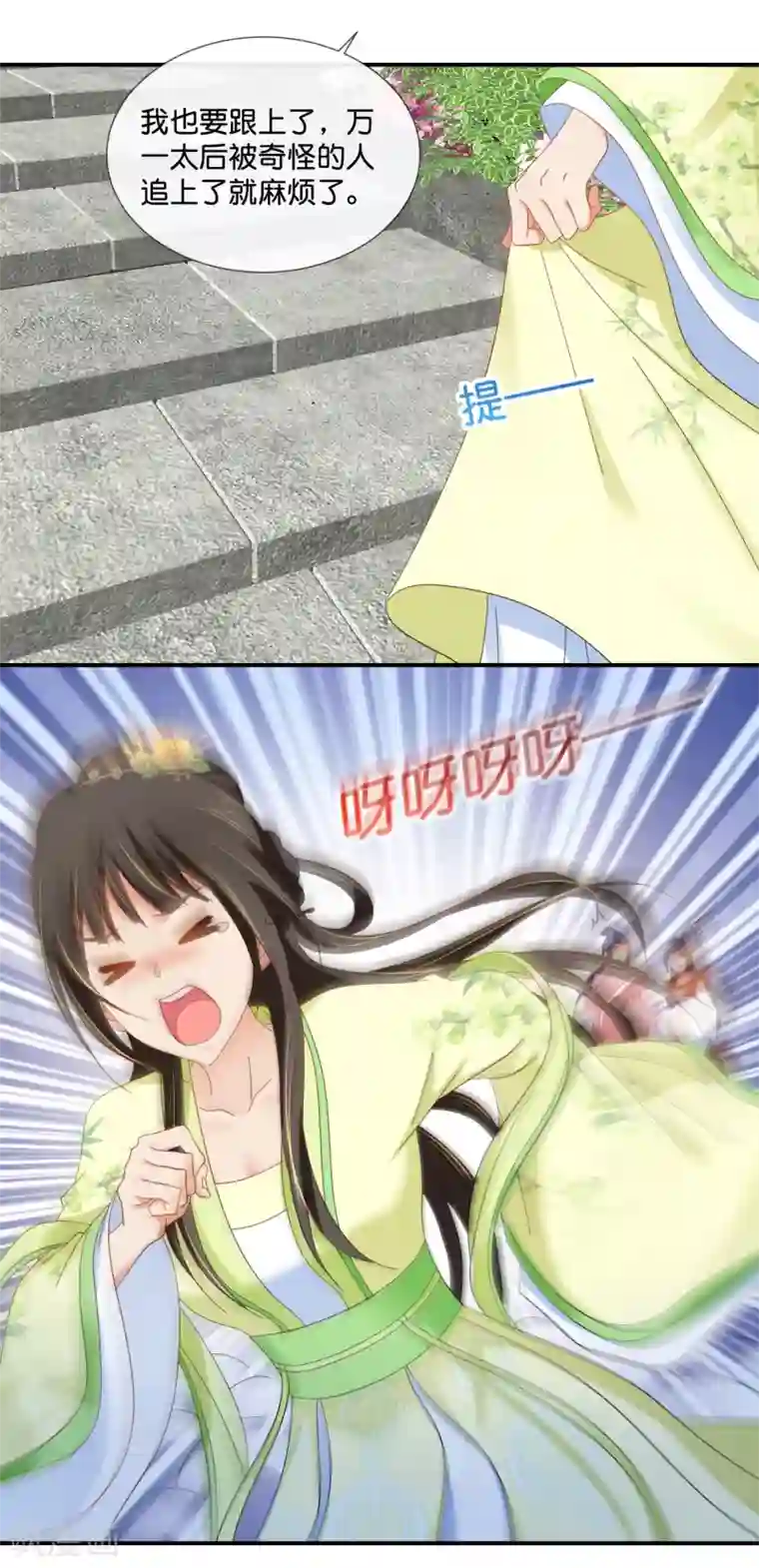 冷宫废后要逆天第78话 女人，你引起了我的兴趣