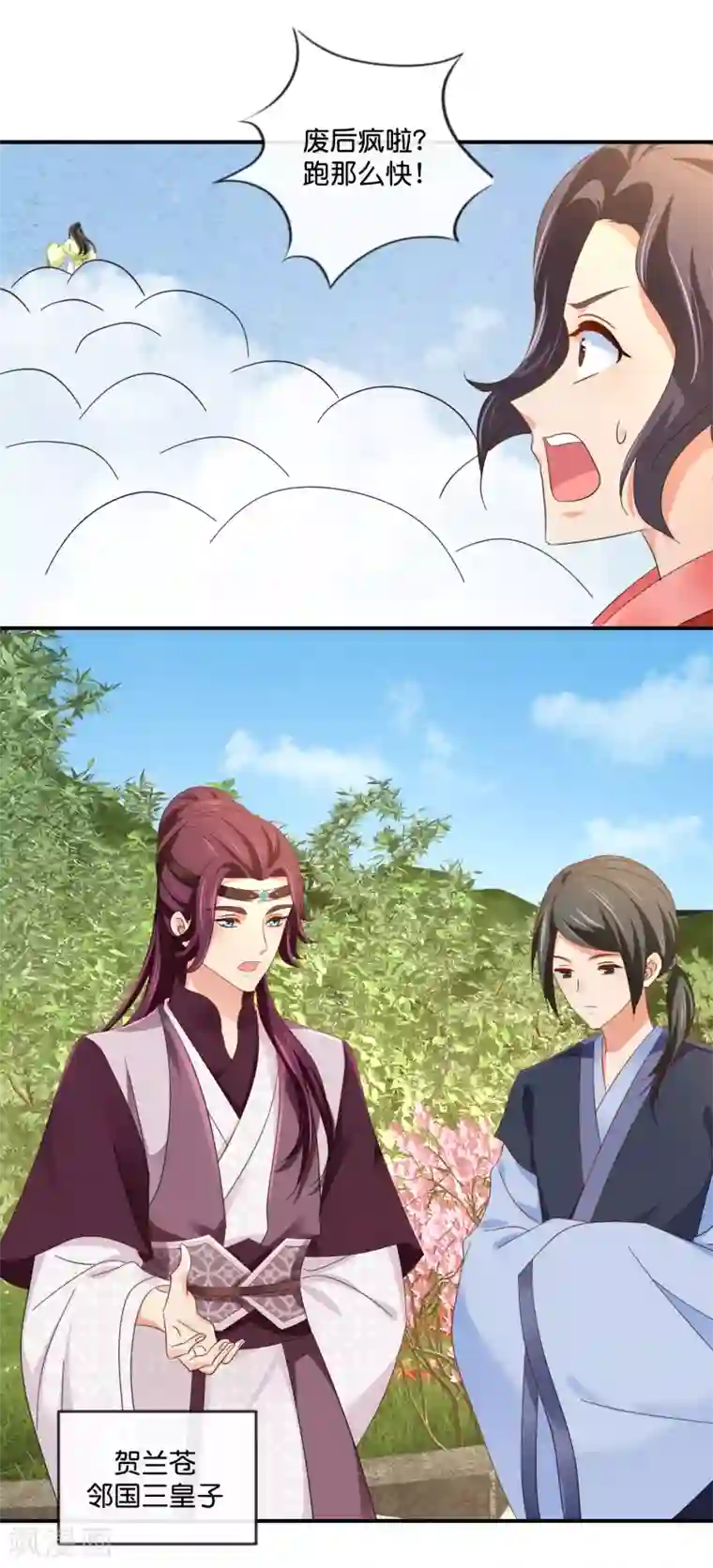 冷宫废后要逆天第78话 女人，你引起了我的兴趣