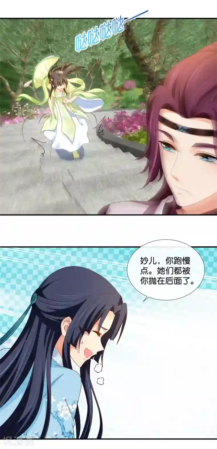 冷宫废后要逆天第78话 女人，你引起了我的兴趣