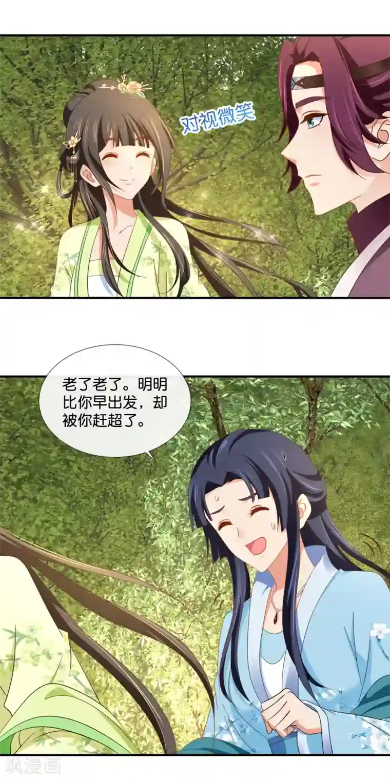 冷宫废后要逆天第78话 女人，你引起了我的兴趣