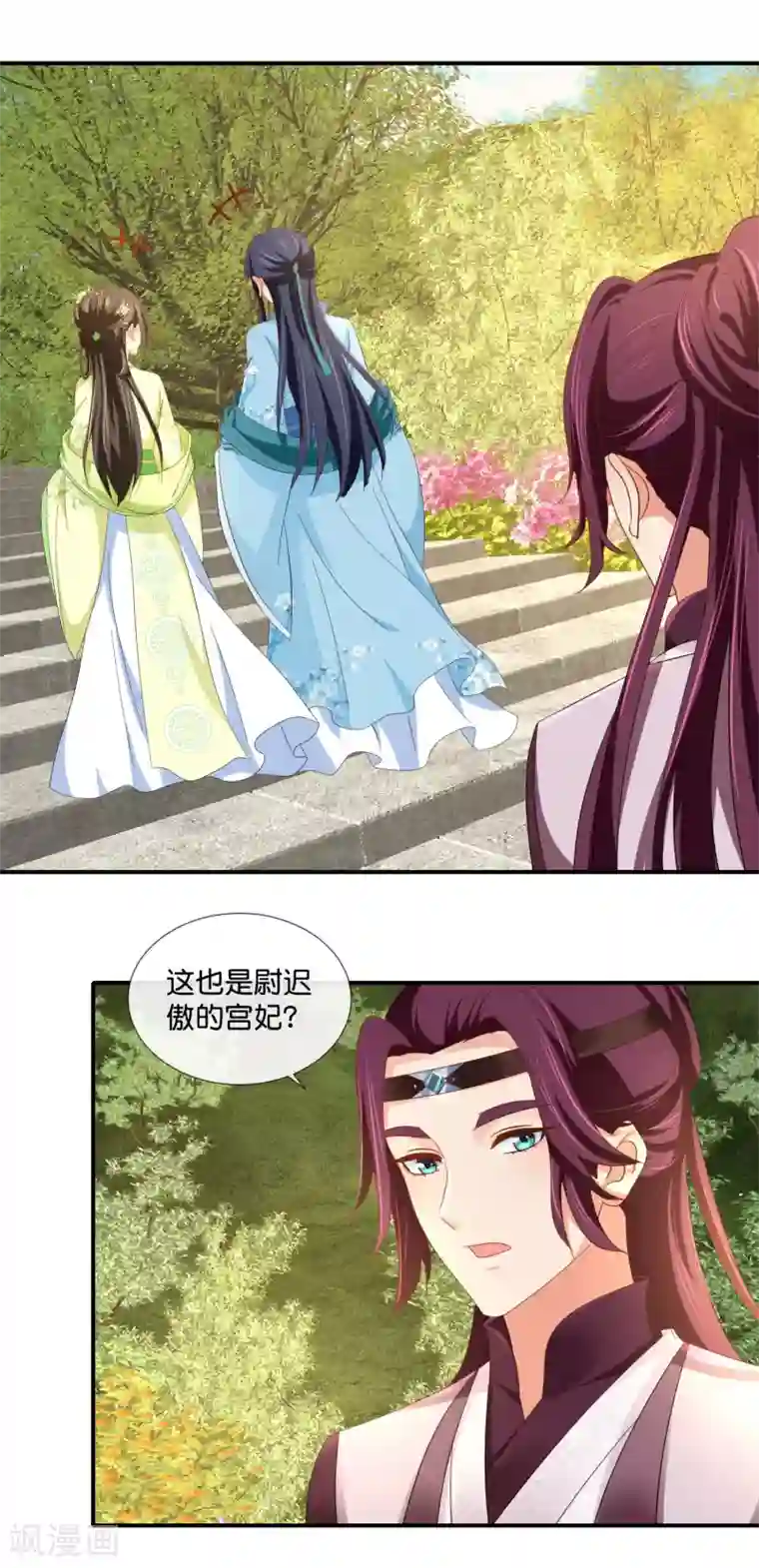 冷宫废后要逆天第78话 女人，你引起了我的兴趣