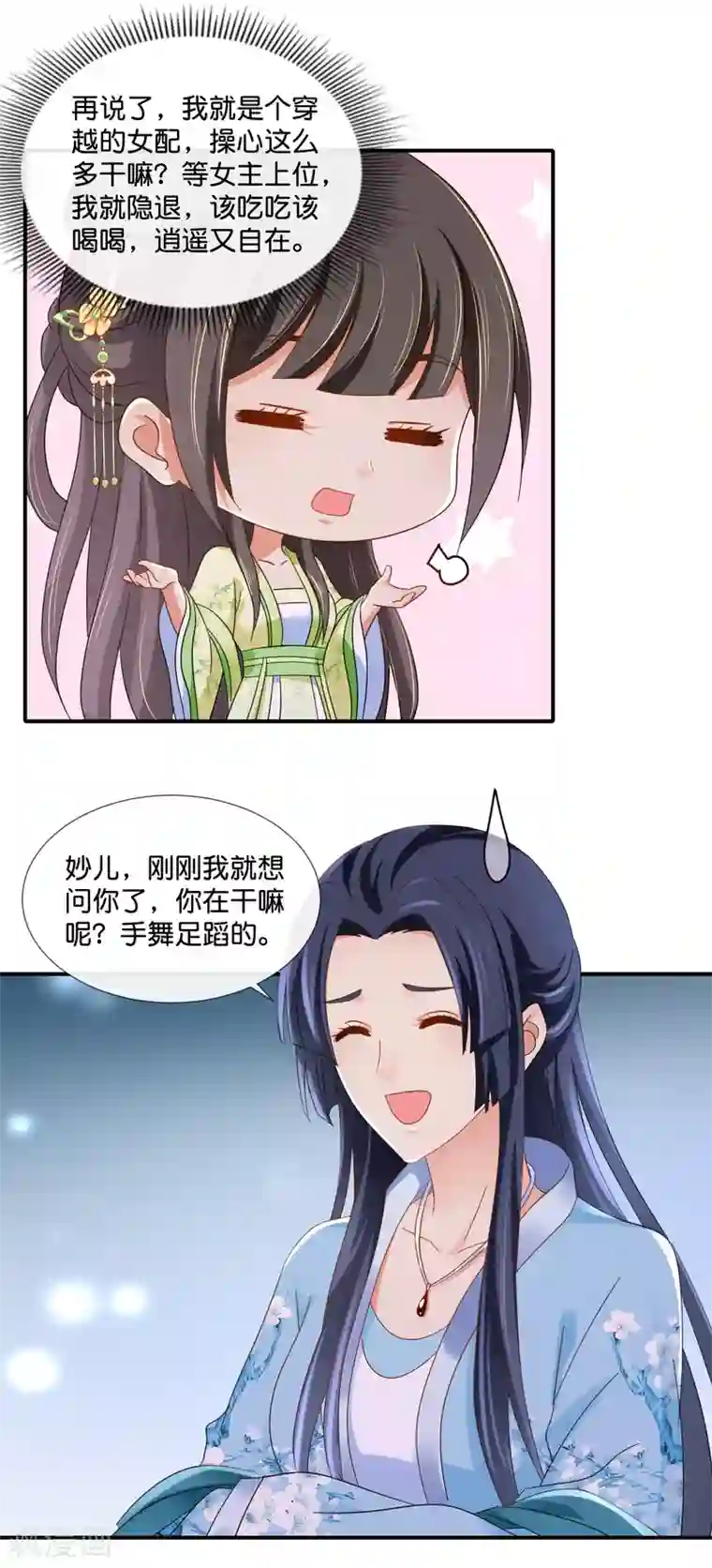 冷宫废后要逆天第78话 女人，你引起了我的兴趣