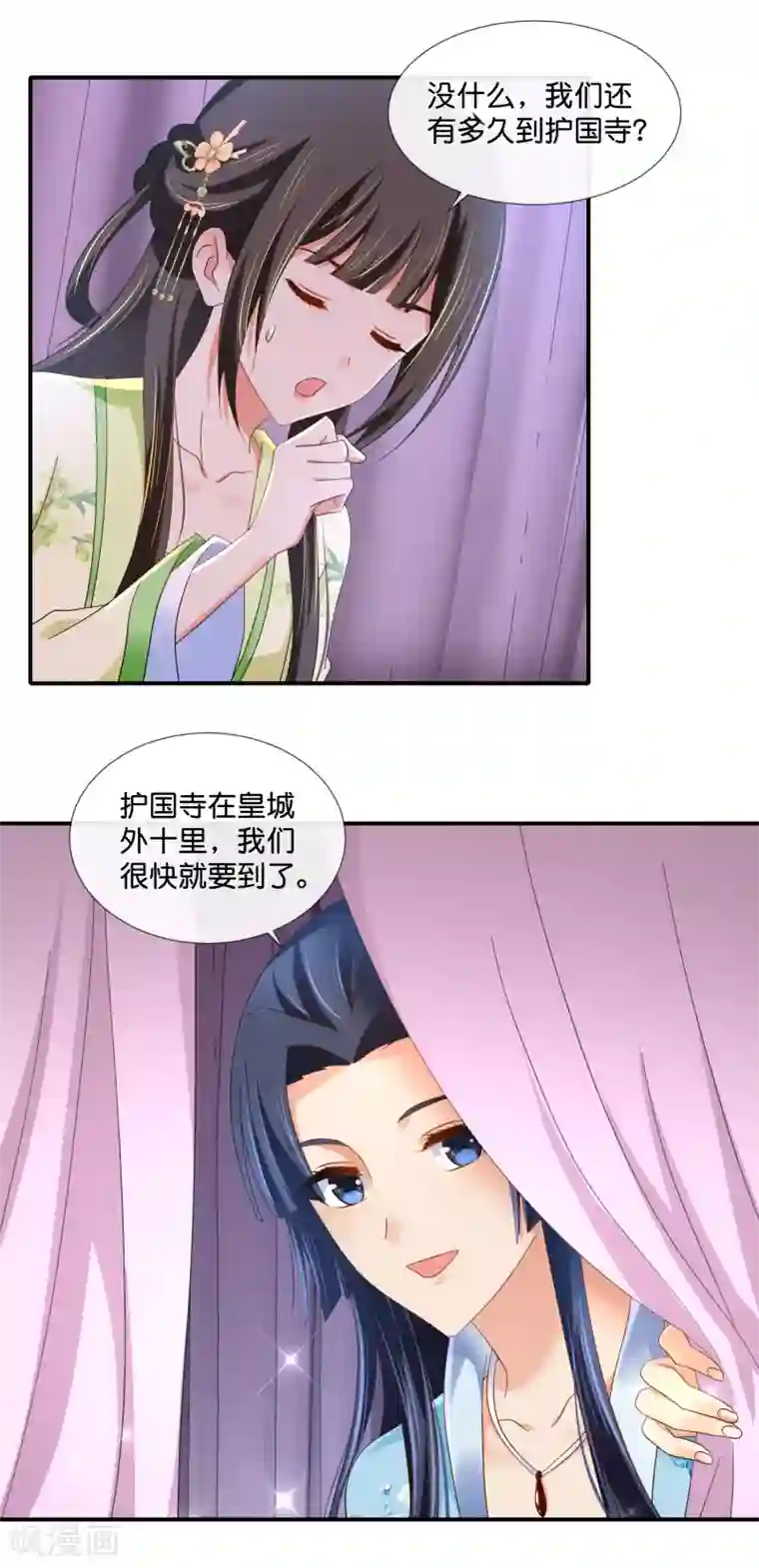 冷宫废后要逆天第78话 女人，你引起了我的兴趣