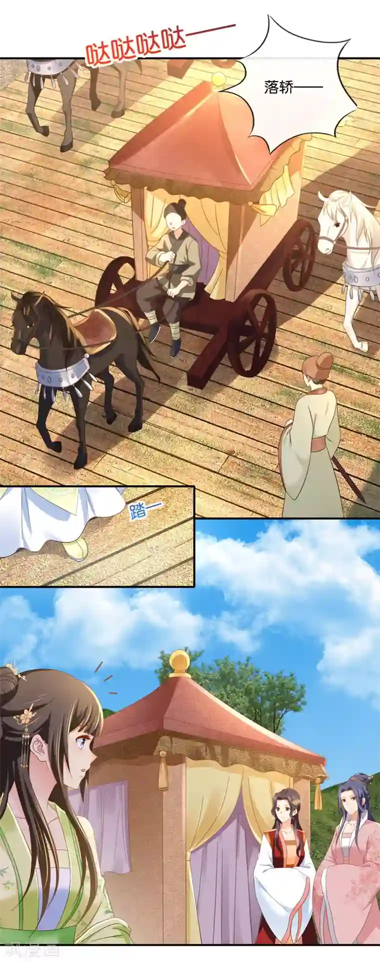 冷宫废后要逆天第78话 女人，你引起了我的兴趣