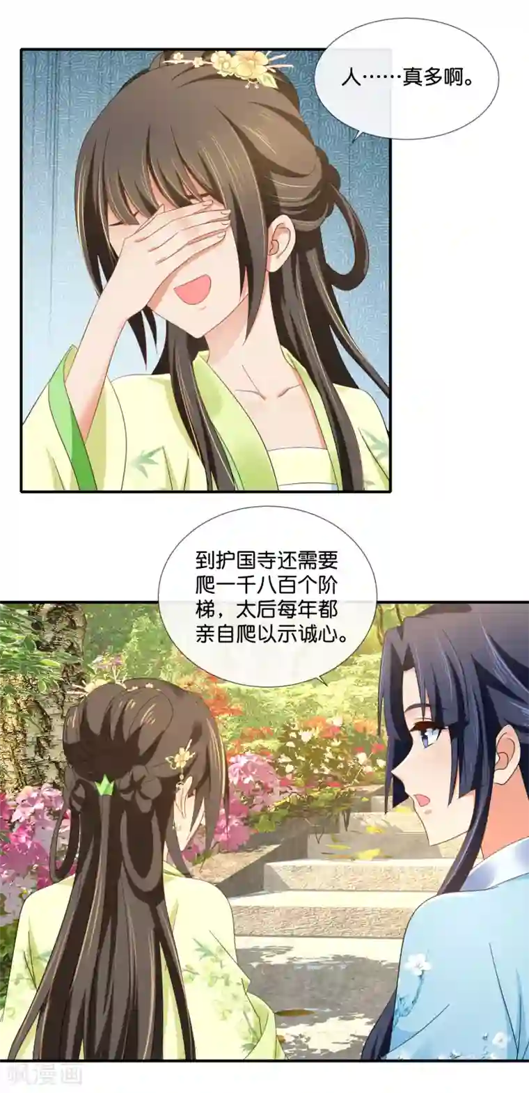 冷宫废后要逆天第78话 女人，你引起了我的兴趣