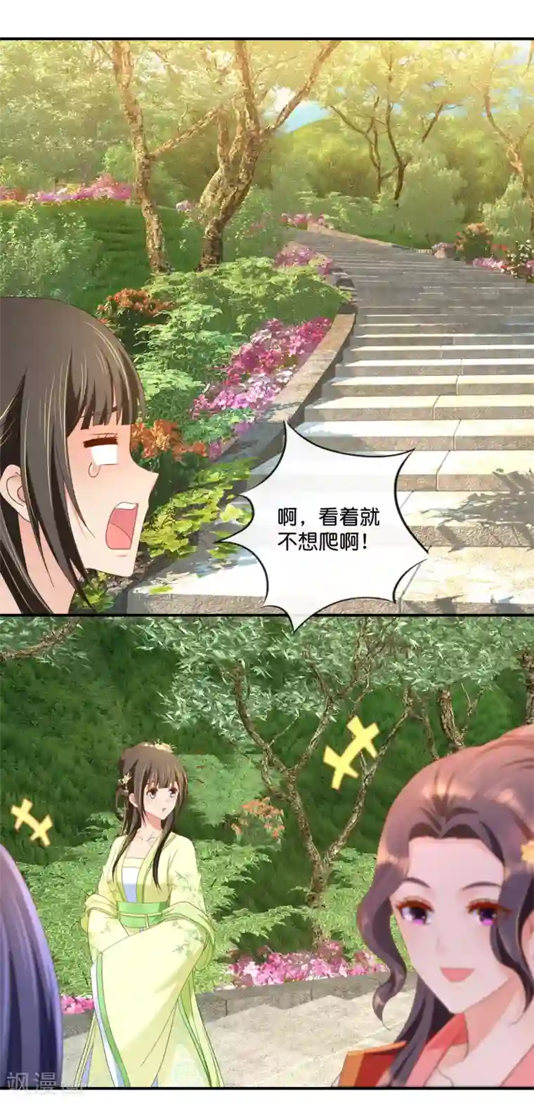 冷宫废后要逆天第78话 女人，你引起了我的兴趣