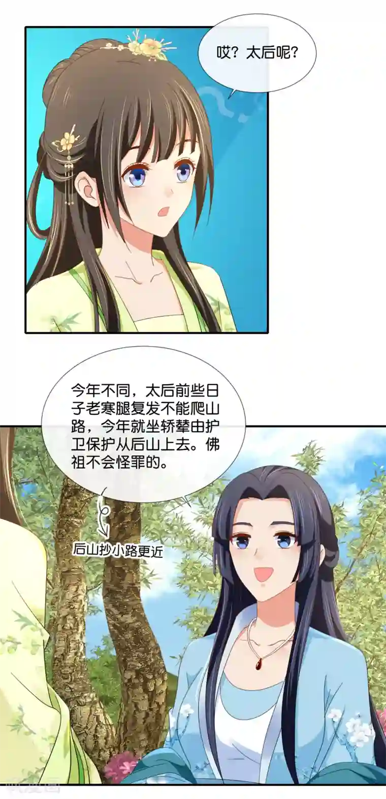 冷宫废后要逆天第78话 女人，你引起了我的兴趣