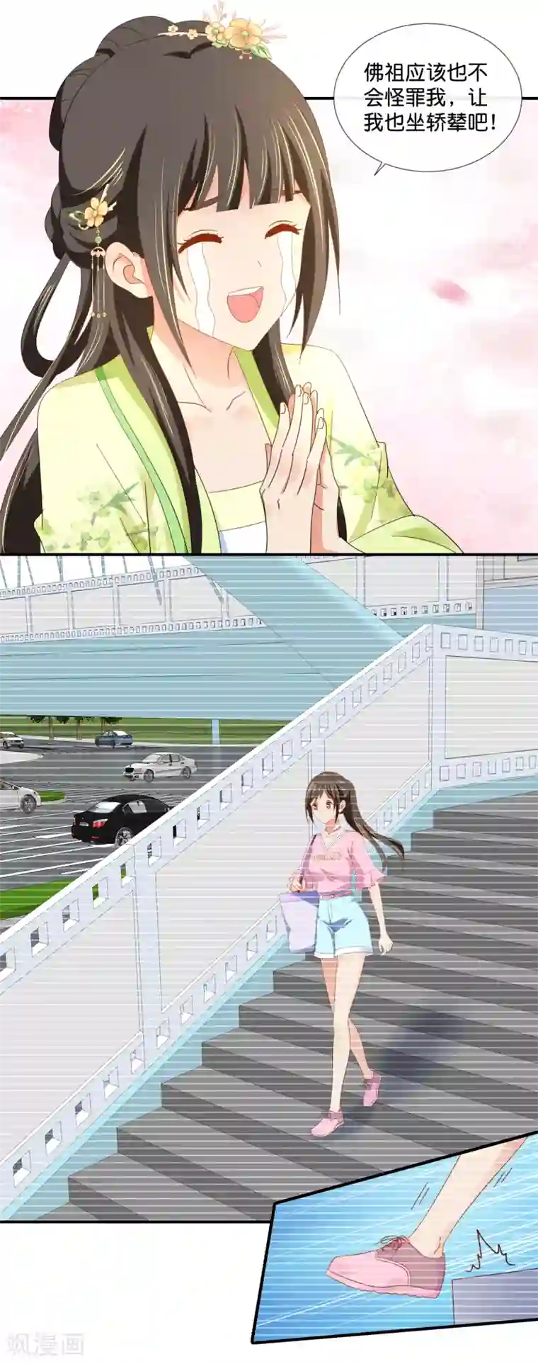 冷宫废后要逆天第78话 女人，你引起了我的兴趣