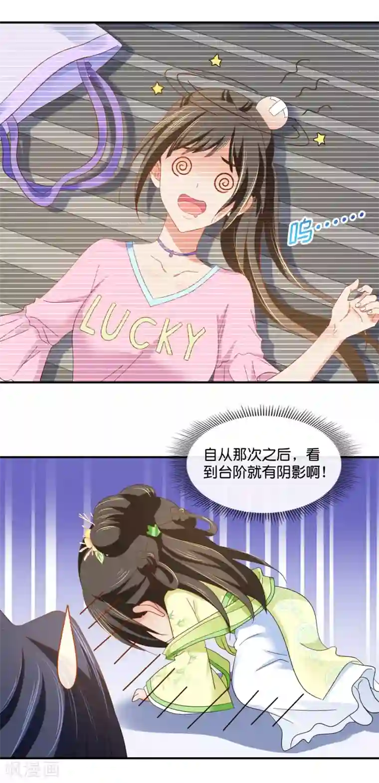 冷宫废后要逆天第78话 女人，你引起了我的兴趣