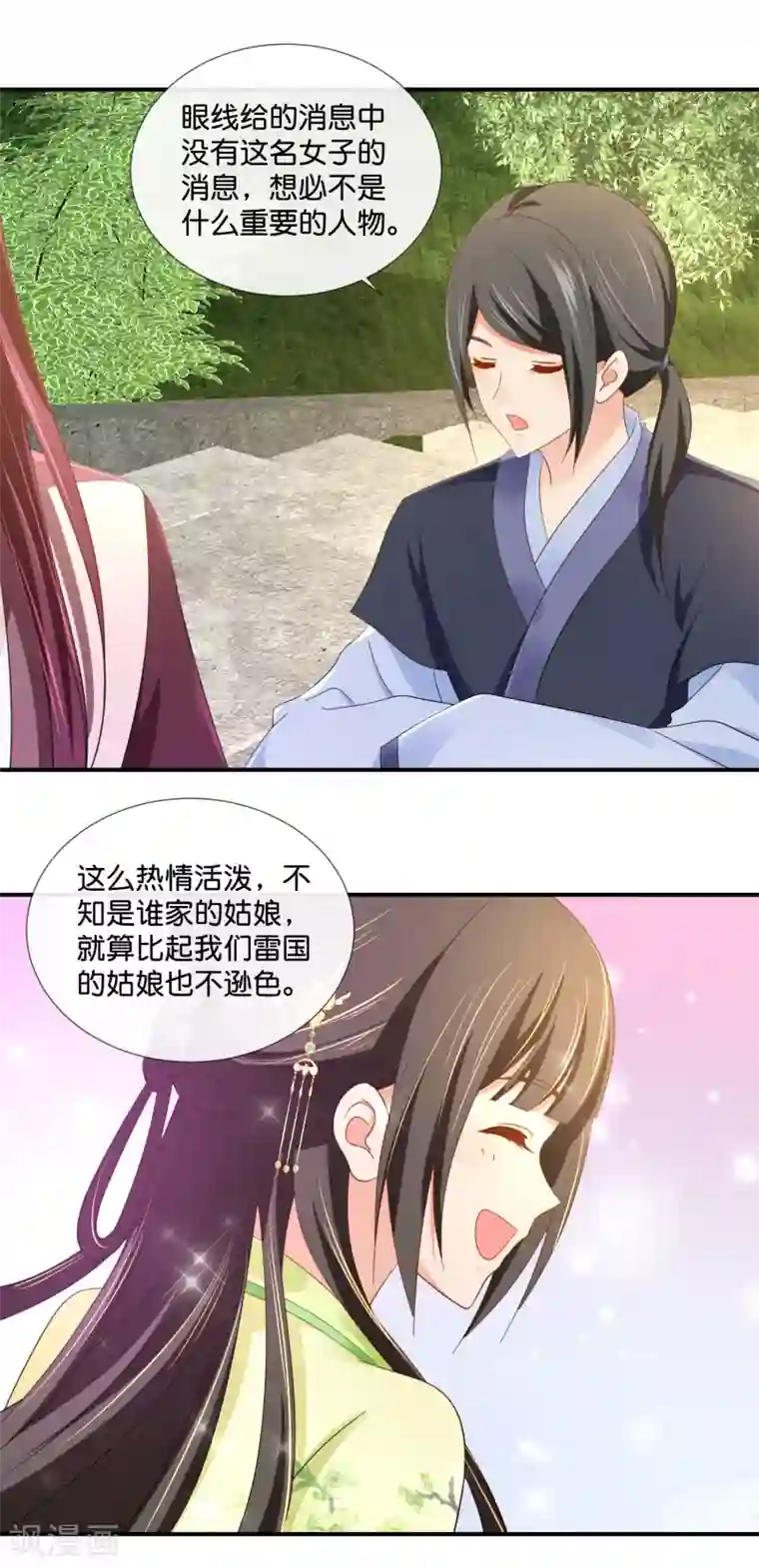 冷宫废后要逆天第79话 护国寺风云