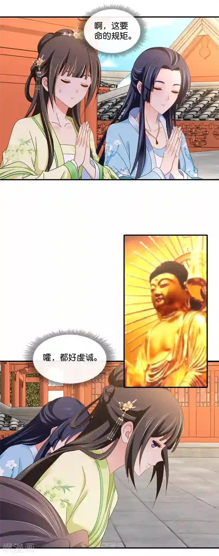 冷宫废后要逆天第79话 护国寺风云