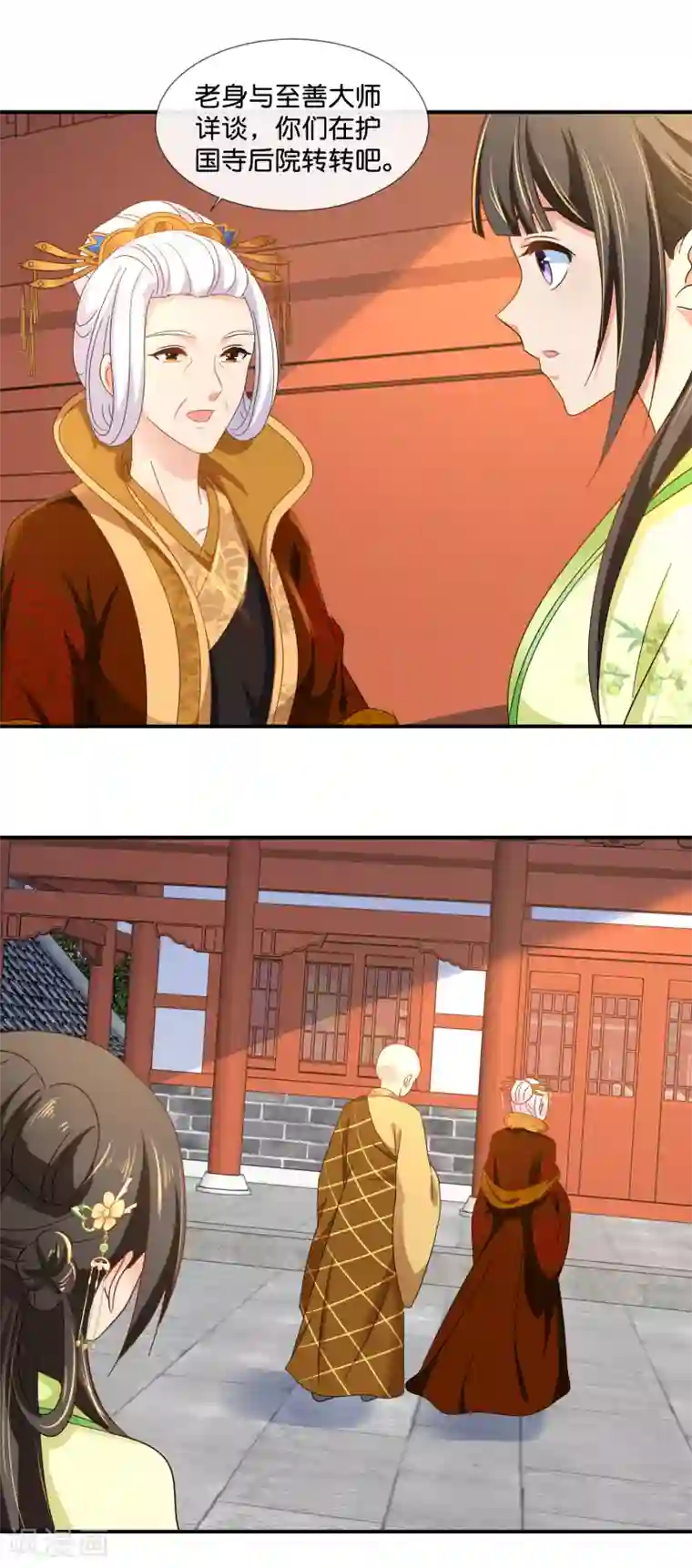 冷宫废后要逆天第79话 护国寺风云