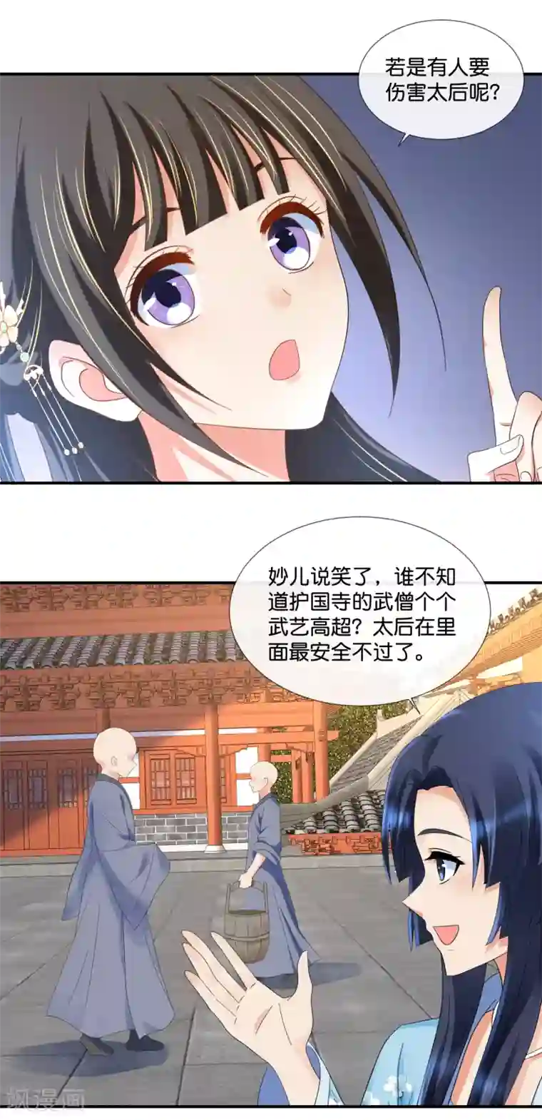 冷宫废后要逆天第79话 护国寺风云