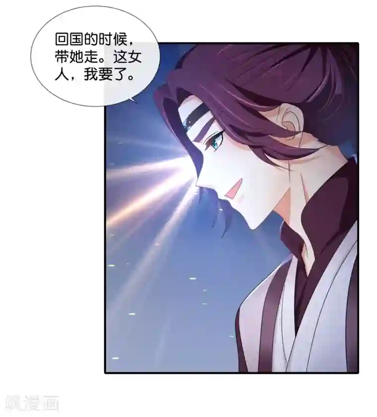 冷宫废后要逆天第79话 护国寺风云