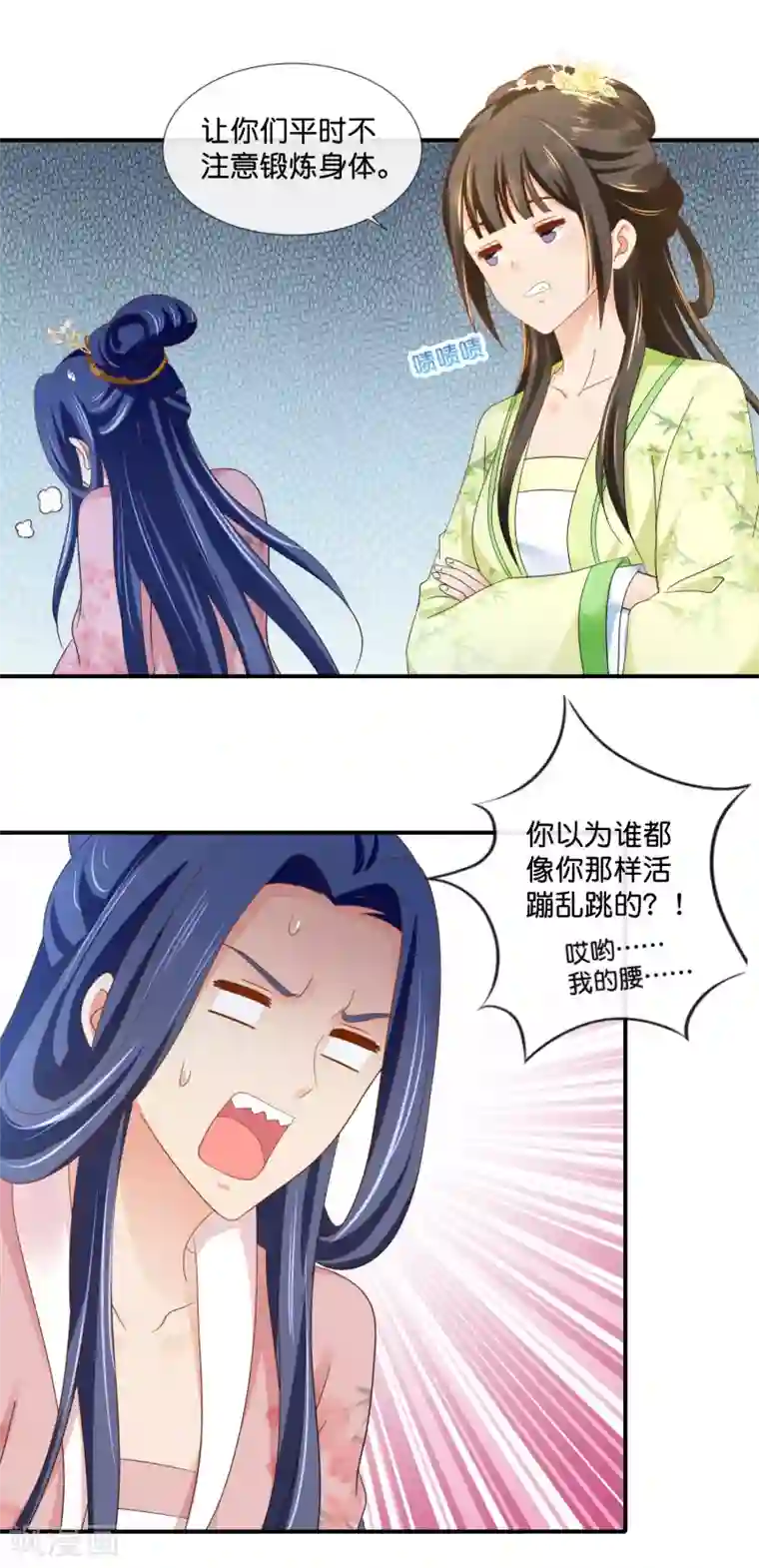 冷宫废后要逆天第79话 护国寺风云