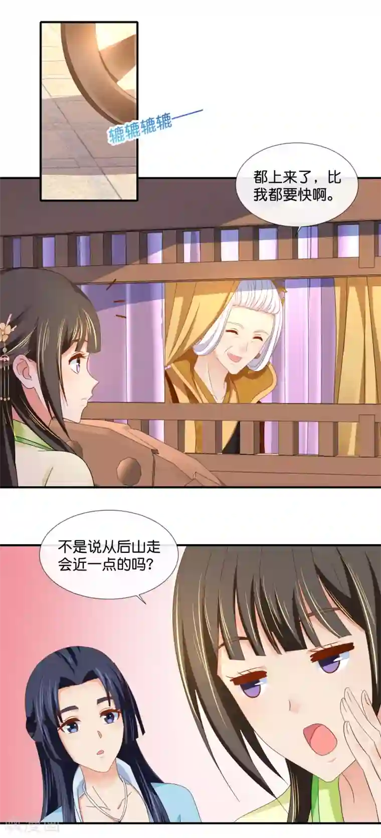 冷宫废后要逆天第79话 护国寺风云