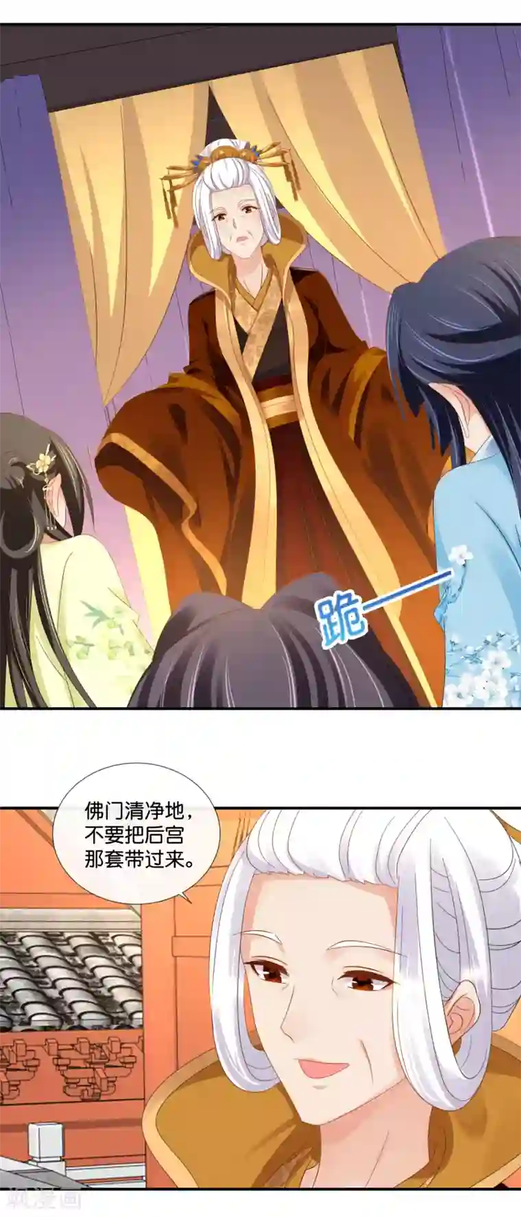 冷宫废后要逆天第79话 护国寺风云