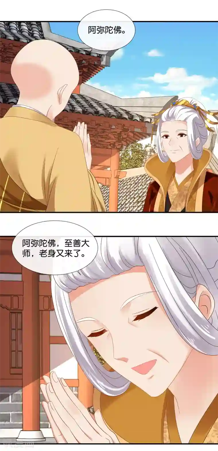 冷宫废后要逆天第79话 护国寺风云