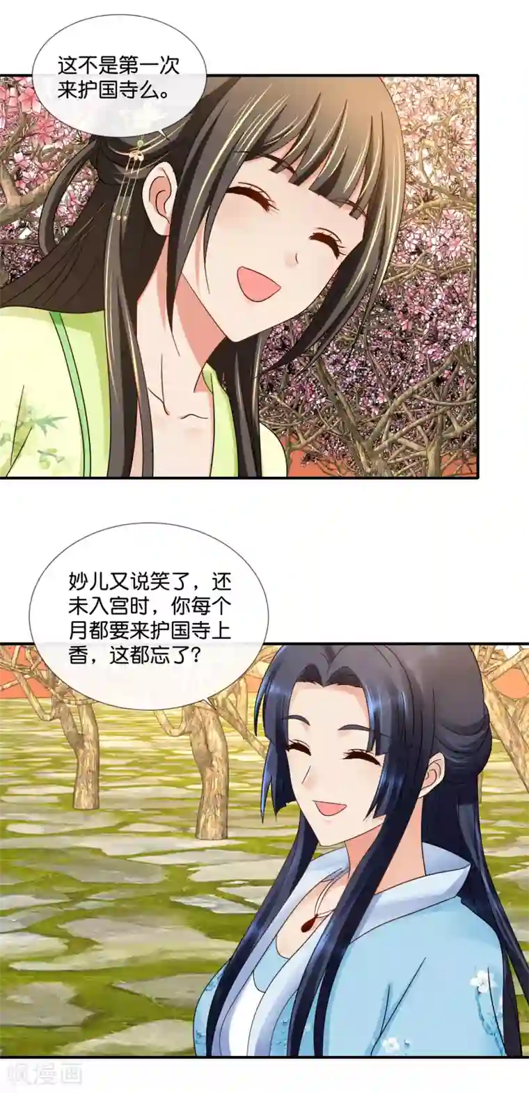 冷宫废后要逆天第80话 梅林中的登徒子