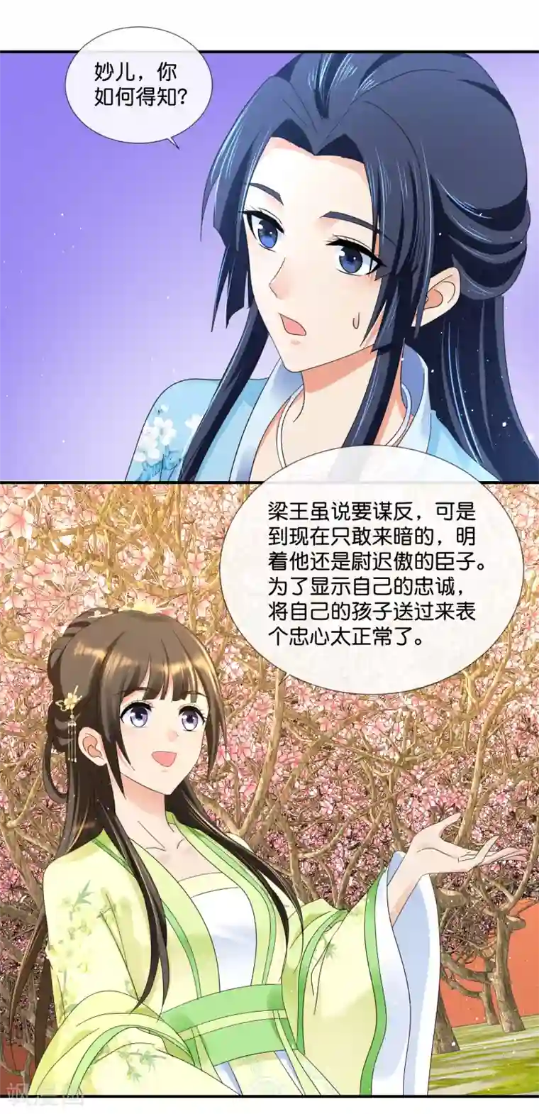 冷宫废后要逆天第80话 梅林中的登徒子