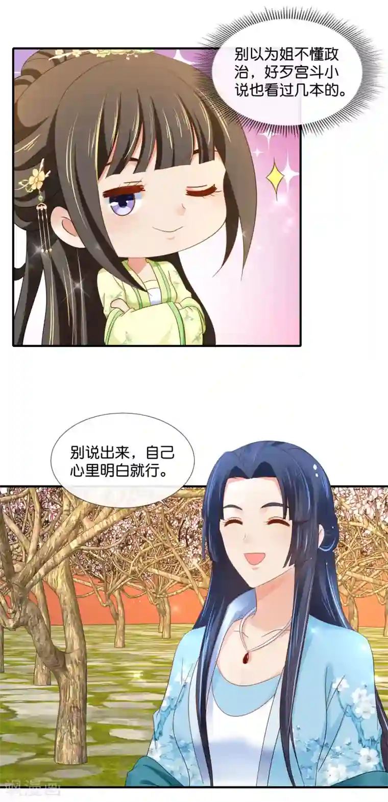 冷宫废后要逆天第80话 梅林中的登徒子