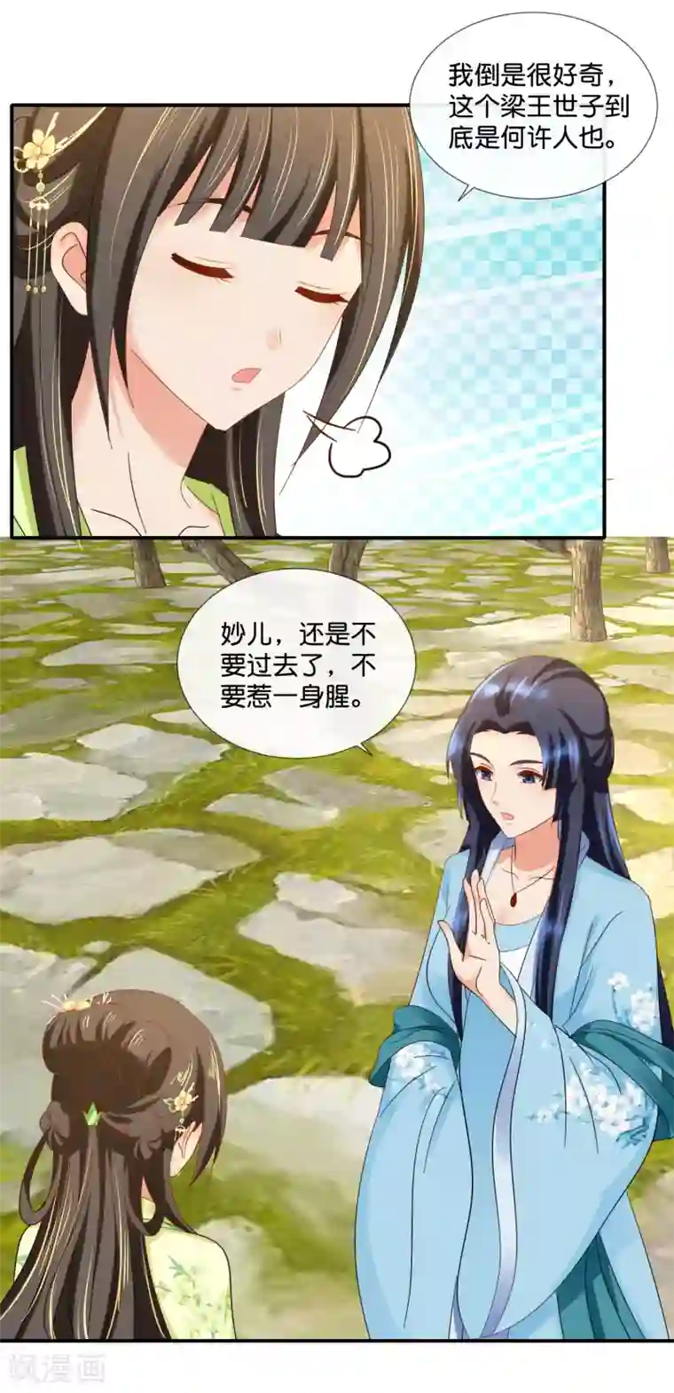 冷宫废后要逆天第80话 梅林中的登徒子