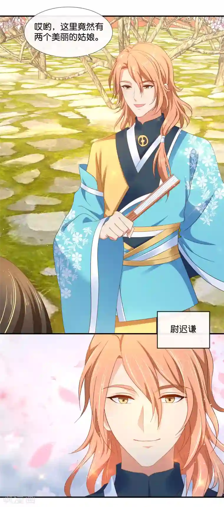 冷宫废后要逆天第80话 梅林中的登徒子