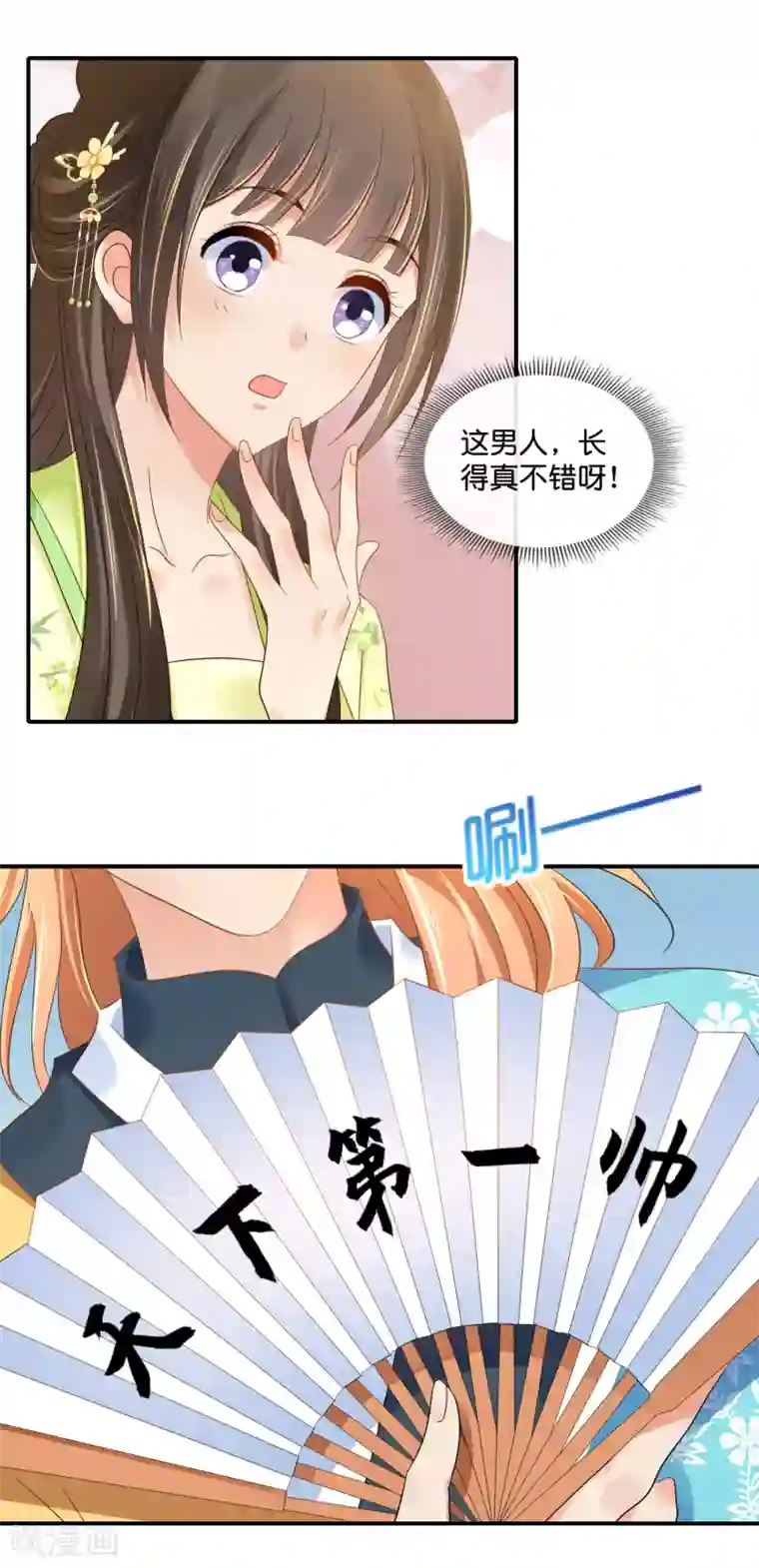 冷宫废后要逆天第80话 梅林中的登徒子