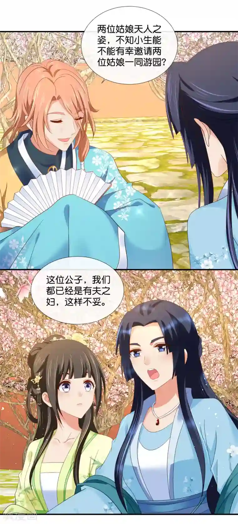 冷宫废后要逆天第80话 梅林中的登徒子