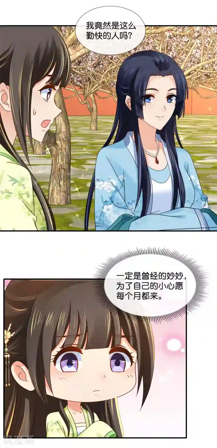 冷宫废后要逆天第80话 梅林中的登徒子