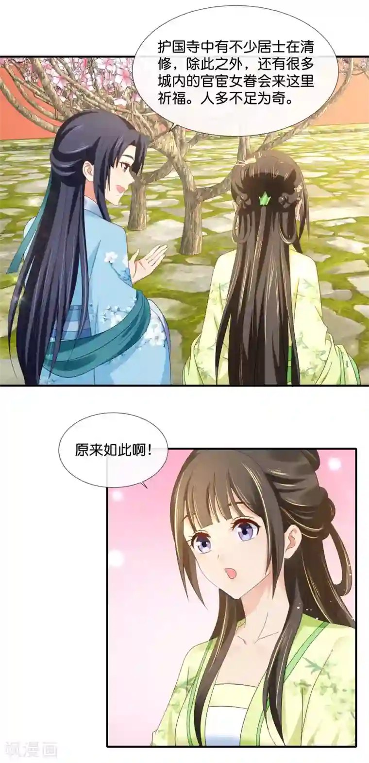 冷宫废后要逆天第80话 梅林中的登徒子