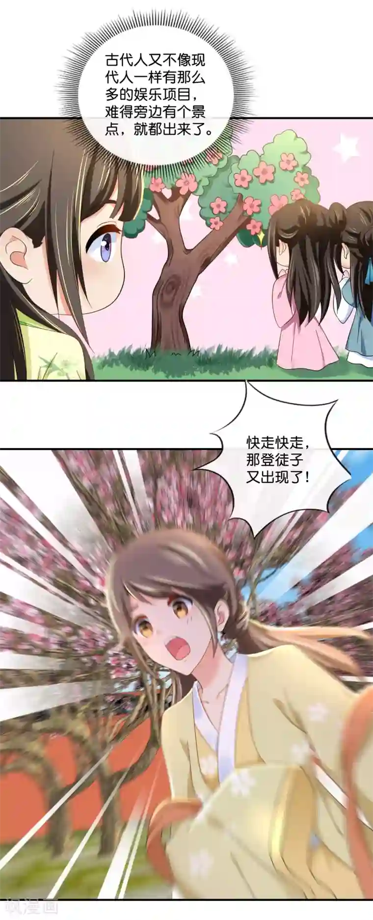 冷宫废后要逆天第80话 梅林中的登徒子