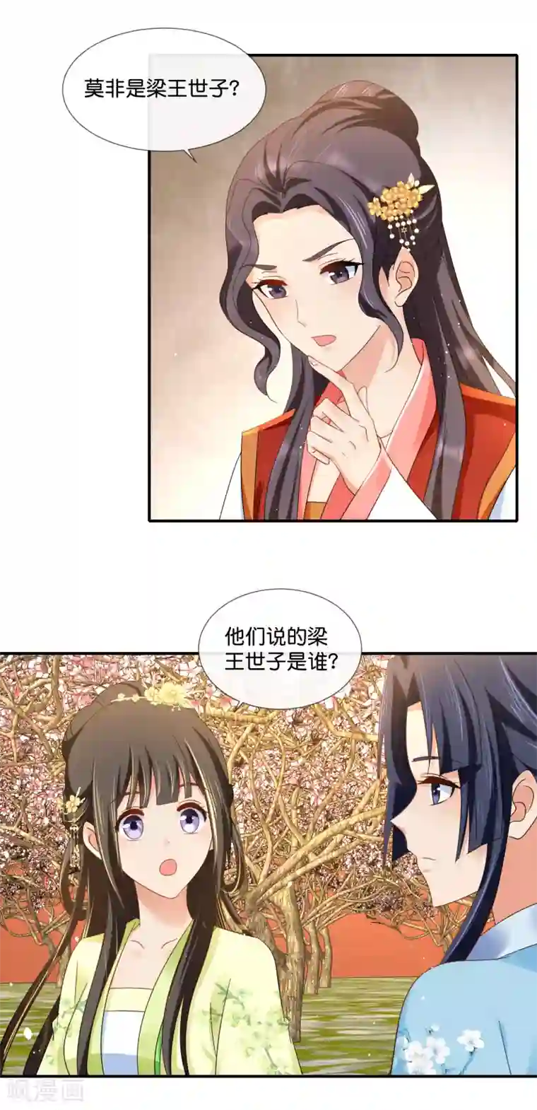 冷宫废后要逆天第80话 梅林中的登徒子