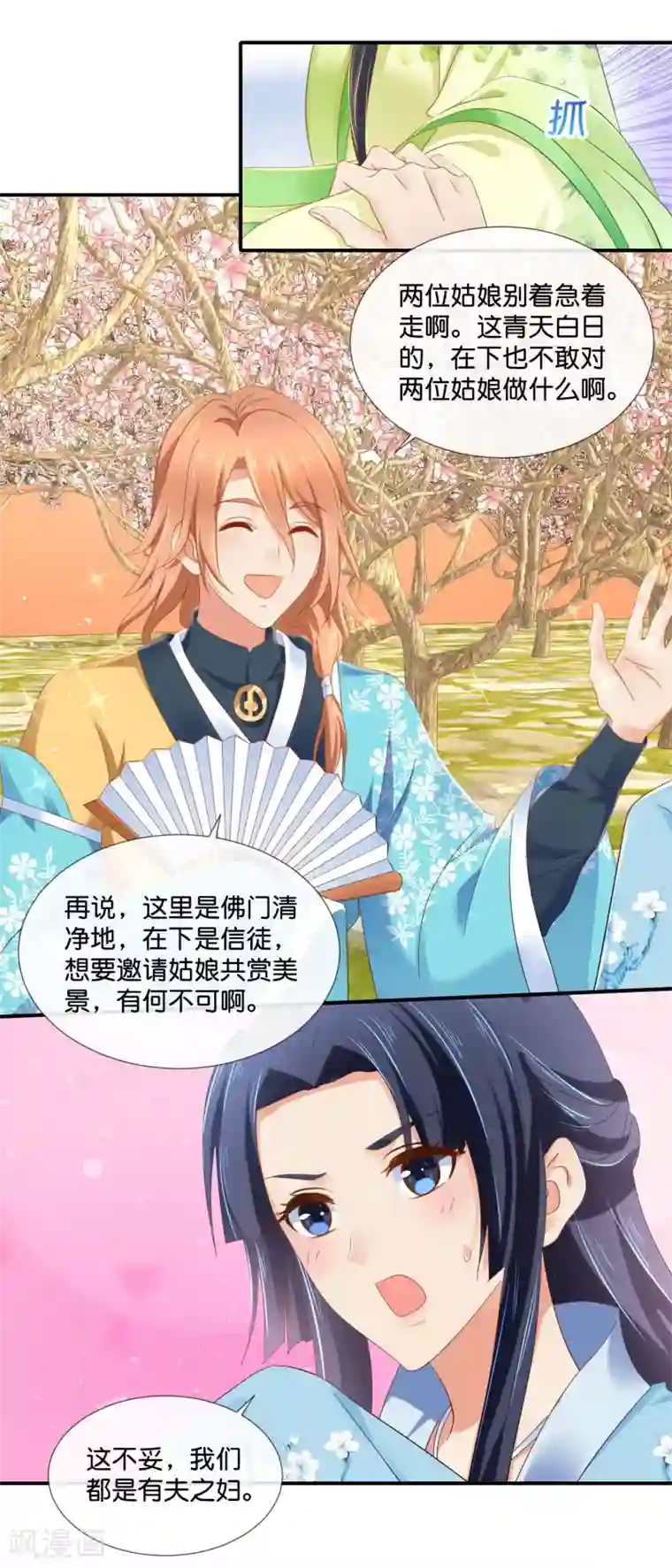 冷宫废后要逆天第81话 你脑壳有包