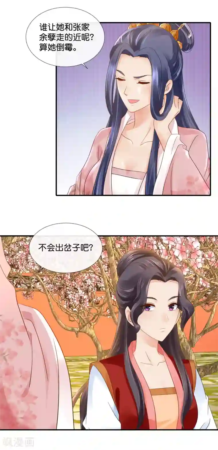 冷宫废后要逆天第81话 你脑壳有包
