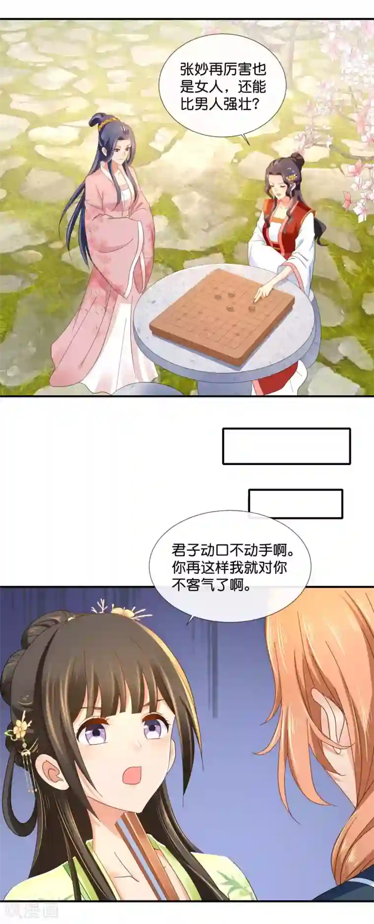 冷宫废后要逆天第81话 你脑壳有包