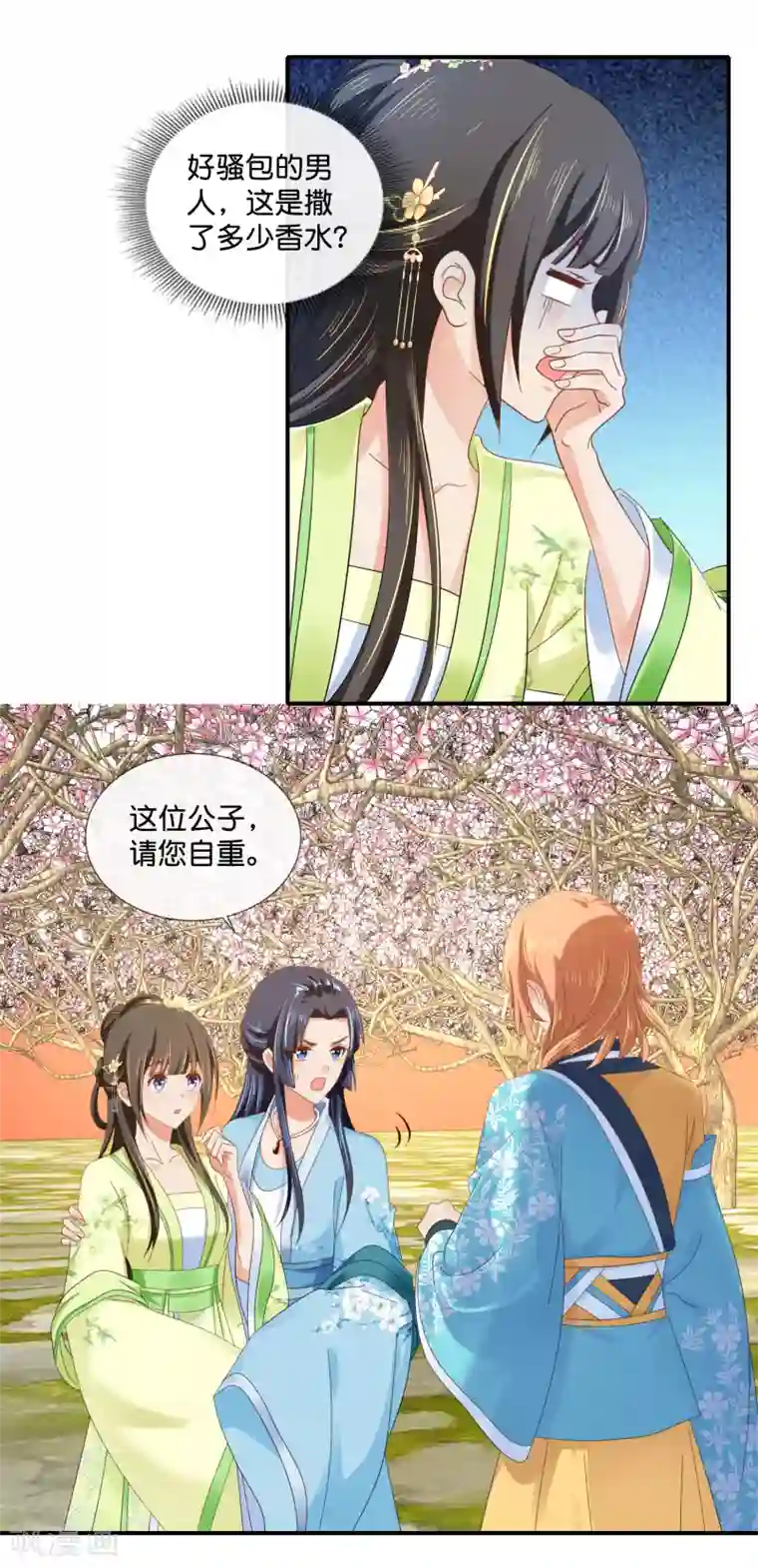 冷宫废后要逆天第81话 你脑壳有包