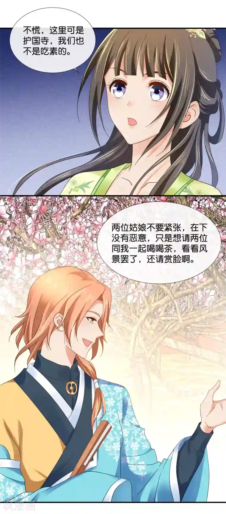 冷宫废后要逆天第81话 你脑壳有包