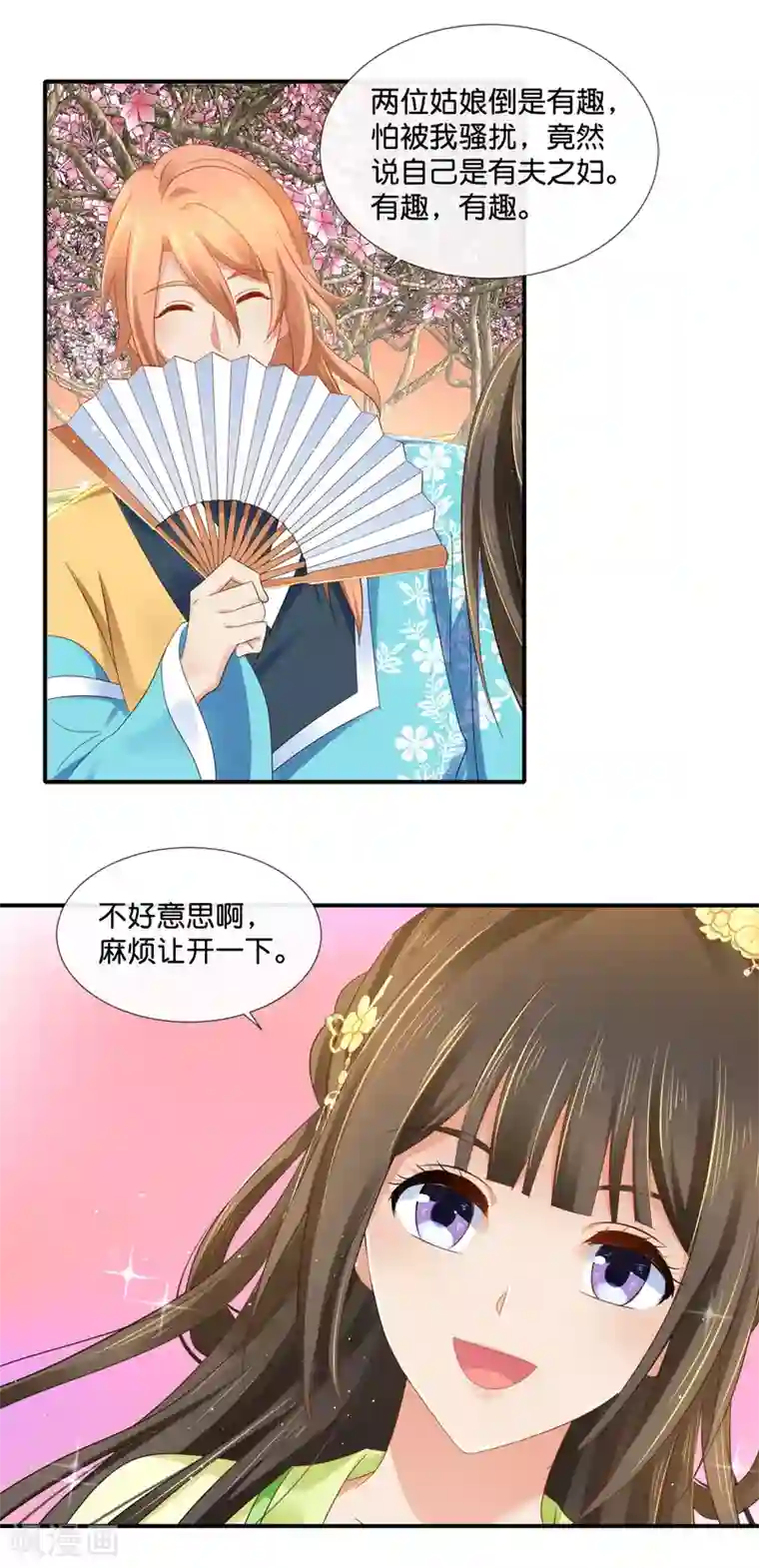 冷宫废后要逆天第81话 你脑壳有包