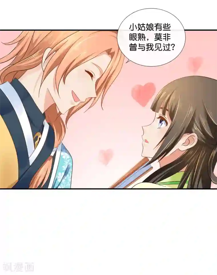 冷宫废后要逆天第81话 你脑壳有包